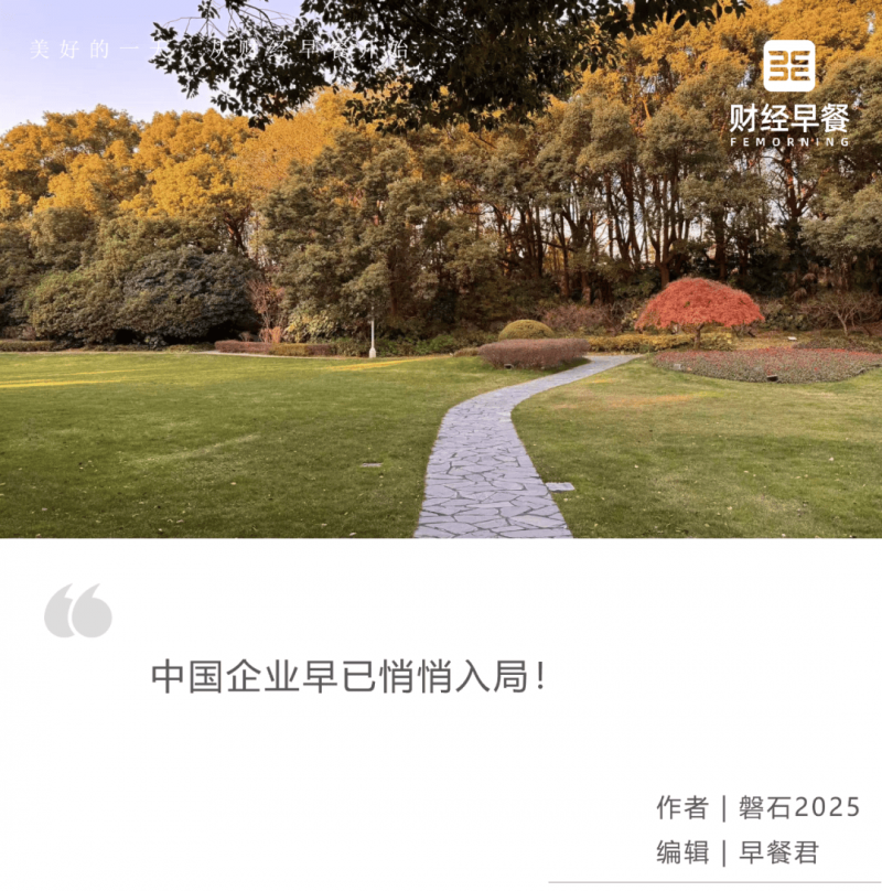 安踏集团豪掷2.9亿美元收购Jack Wolfskin 全球化布局再落一子